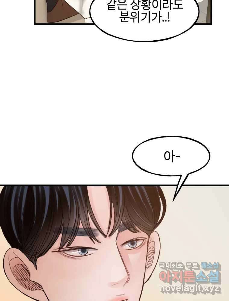 사람이라호 37화 70