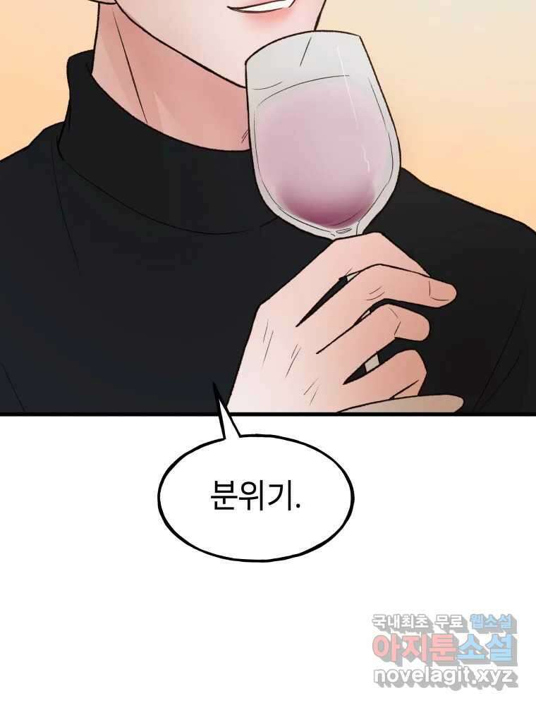 사람이라호 37화 71