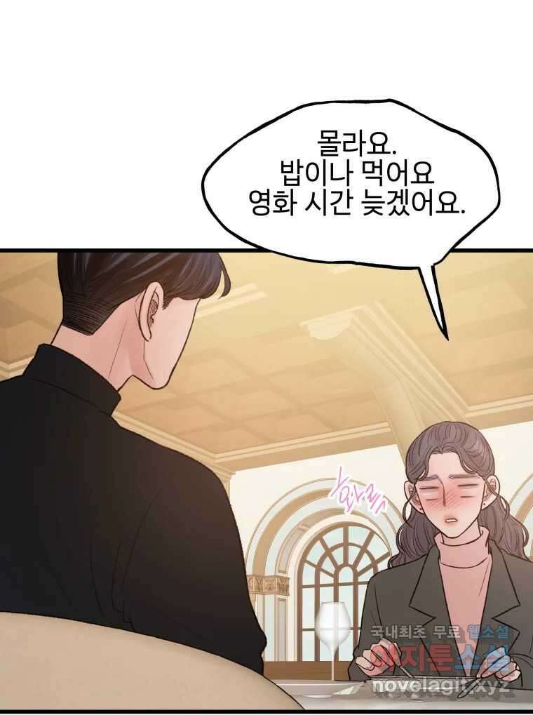 사람이라호 37화 72