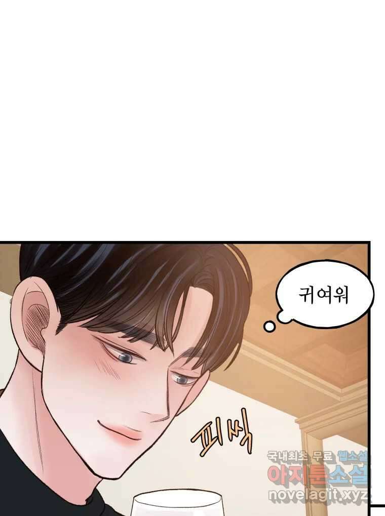 사람이라호 37화 73