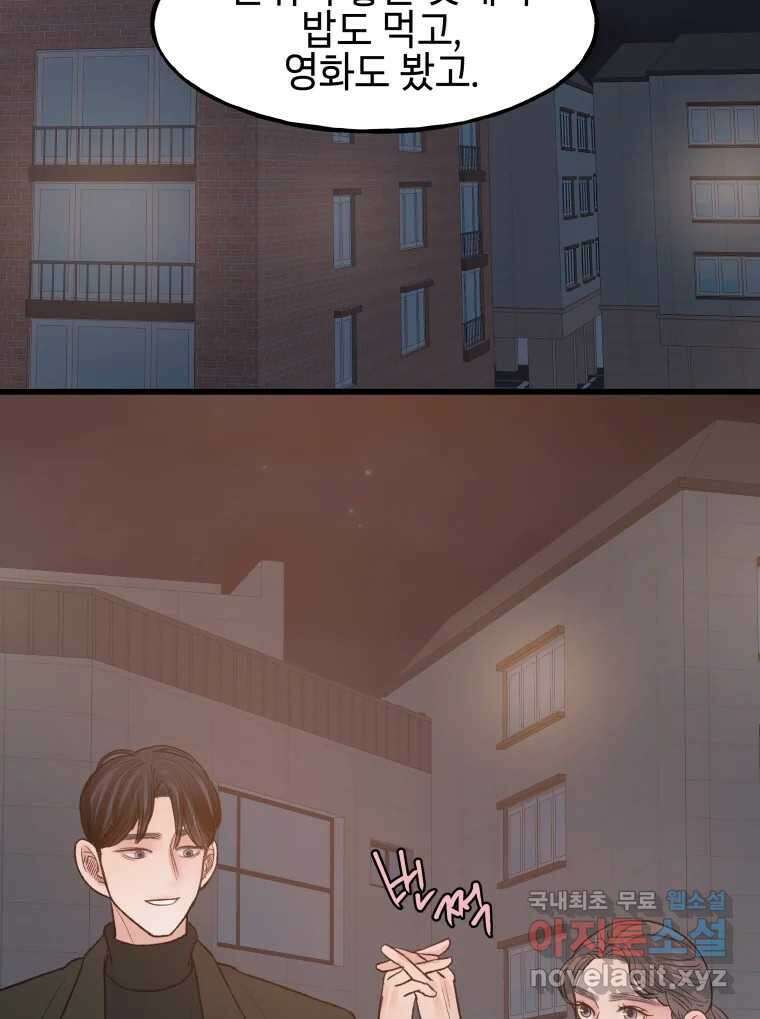 사람이라호 37화 76