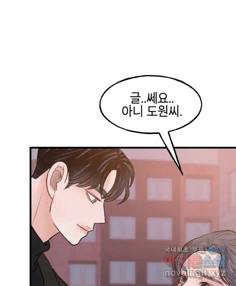 사람이라호 37화 79