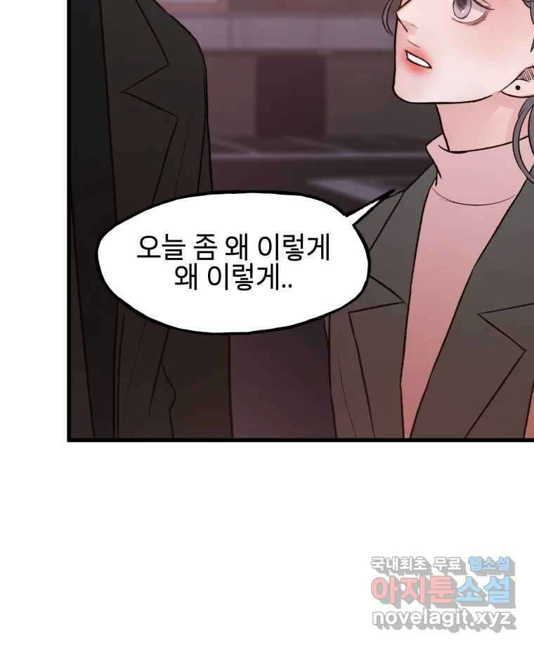 사람이라호 37화 80