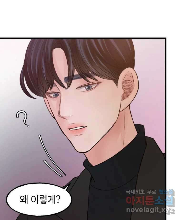 사람이라호 37화 81