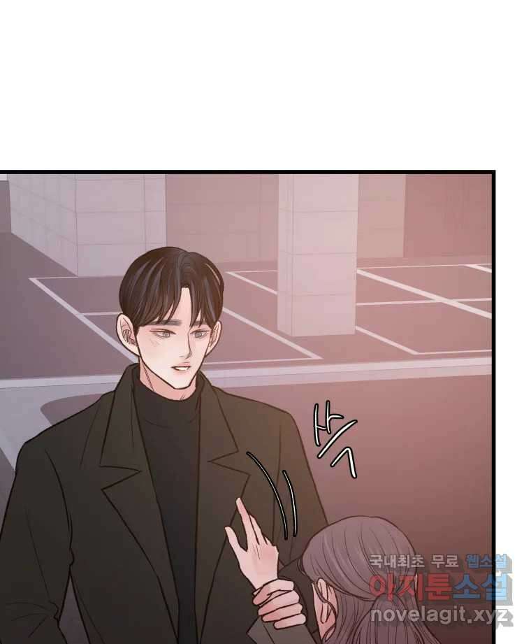 사람이라호 37화 85