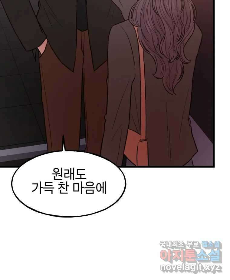 사람이라호 37화 86
