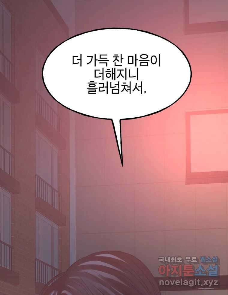 사람이라호 37화 88