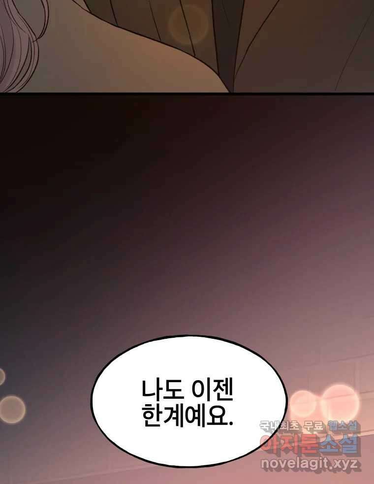 사람이라호 37화 90