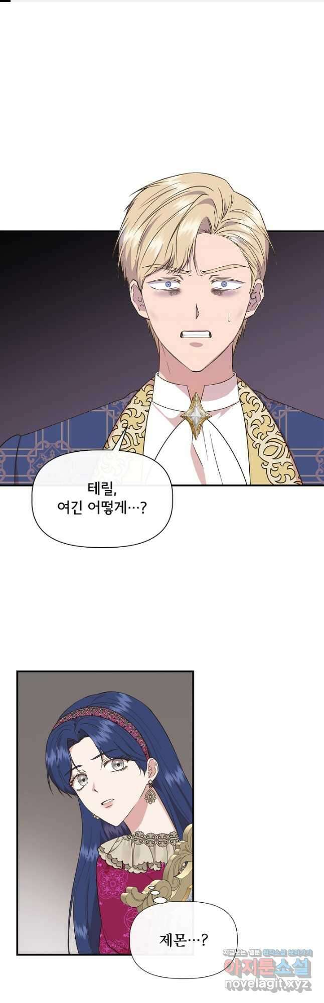 신데렐라는 내가 아니었다 69화 1
