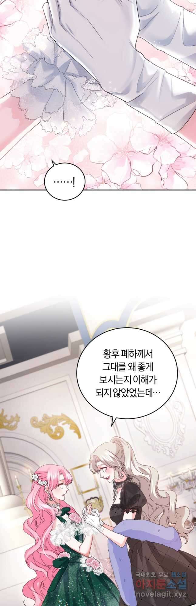 폭군의 유일한 조향사가 되었습니다 77화 19