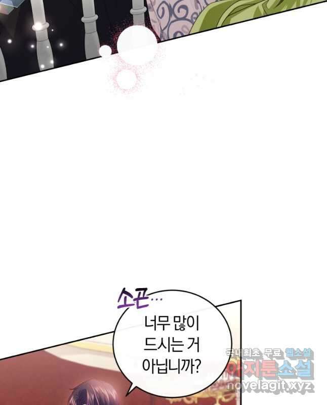 폭군의 유일한 조향사가 되었습니다 77화 30