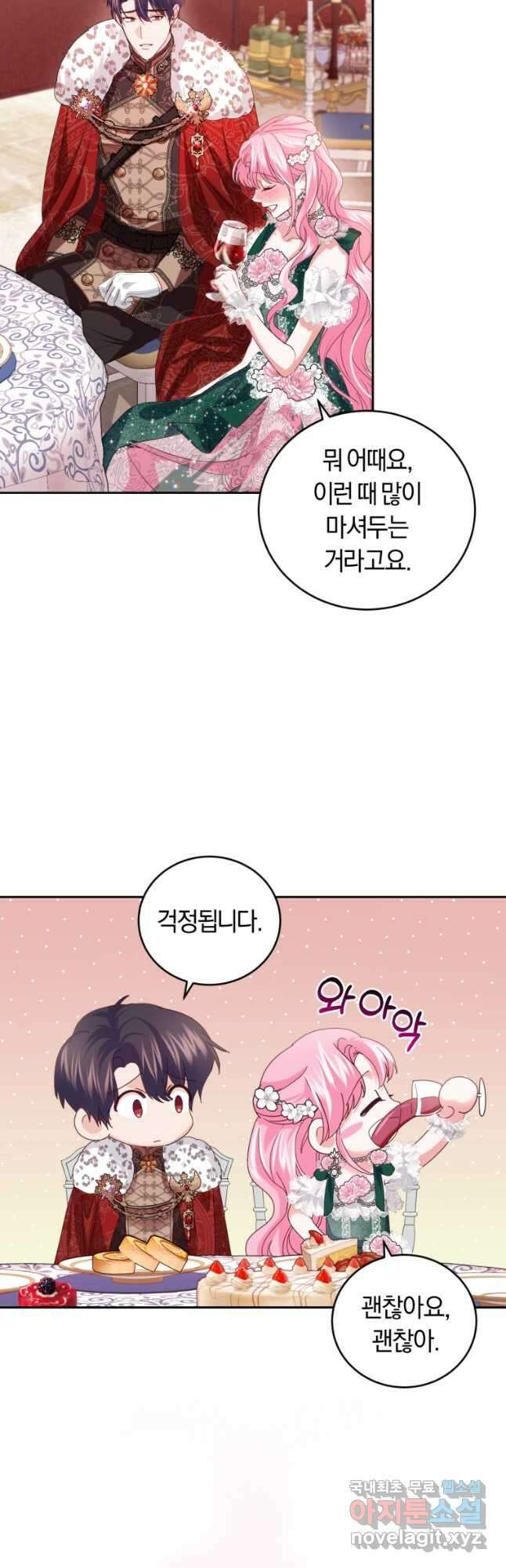 폭군의 유일한 조향사가 되었습니다 77화 31