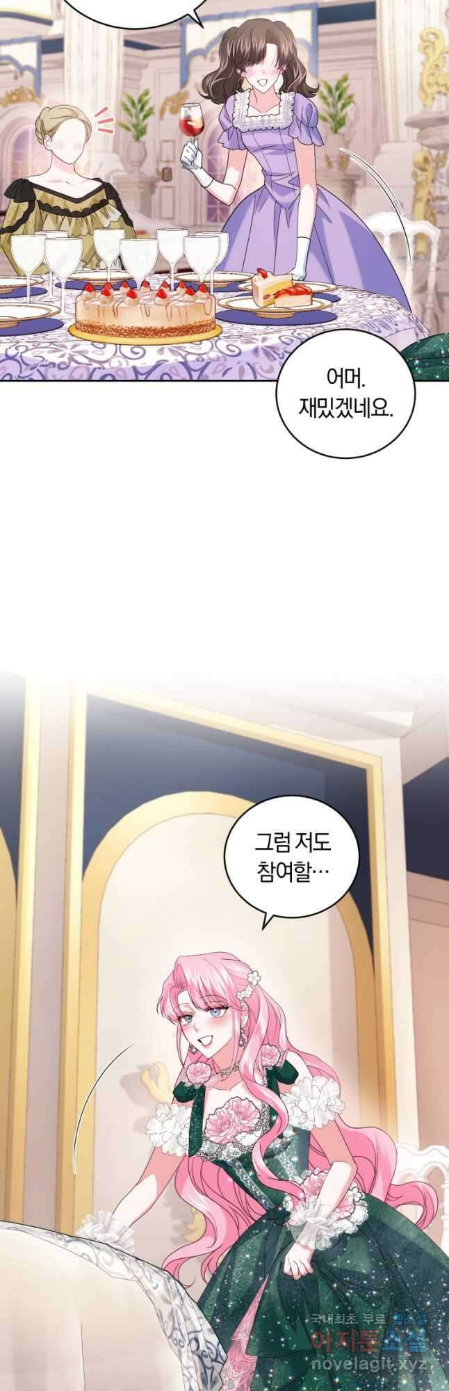 폭군의 유일한 조향사가 되었습니다 77화 33