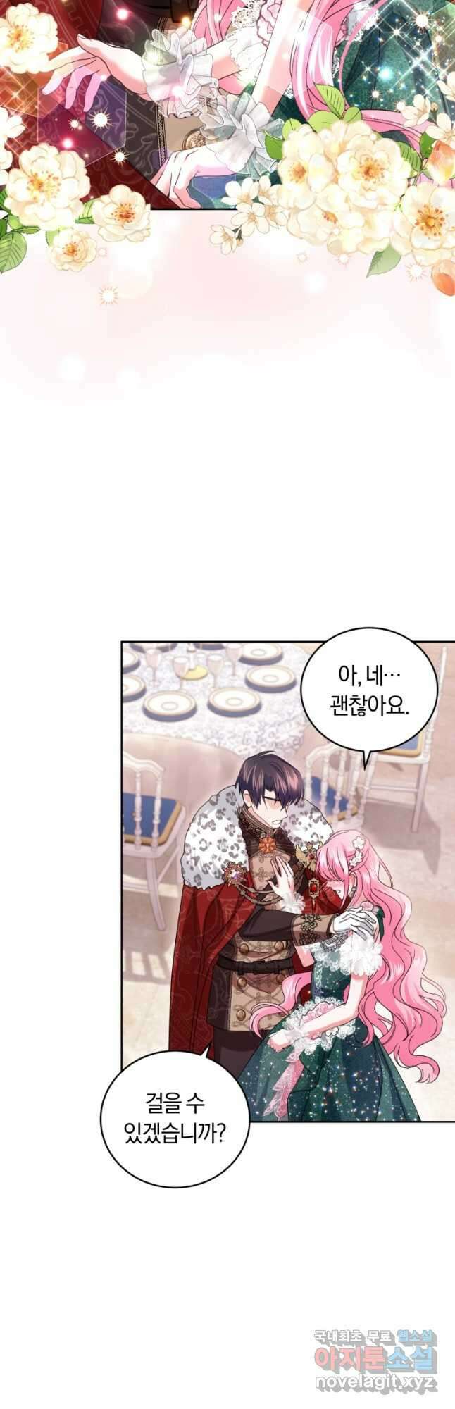 폭군의 유일한 조향사가 되었습니다 77화 37