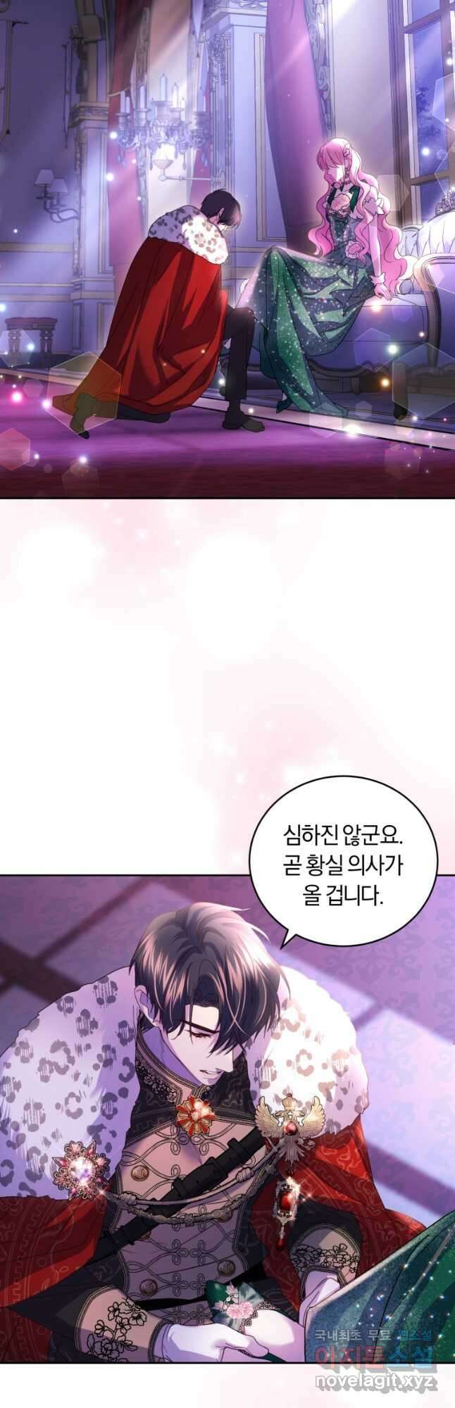 폭군의 유일한 조향사가 되었습니다 77화 40