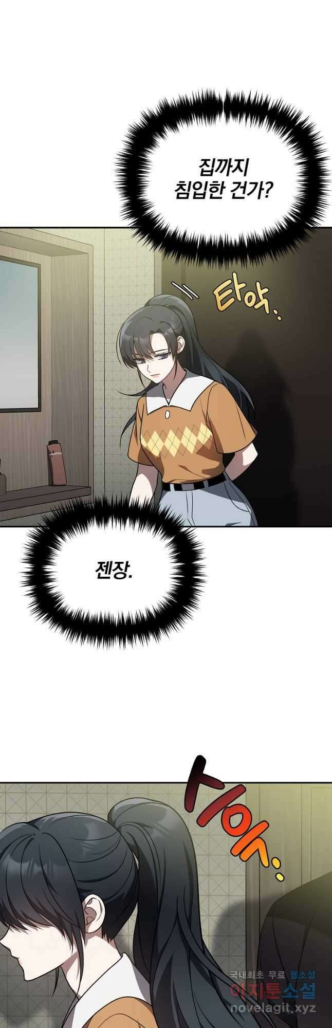 내가 죽였다 시즌2 15화 3