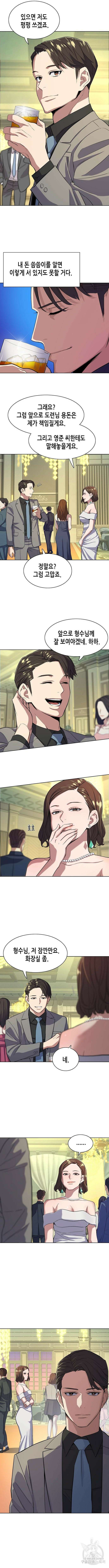재벌집 막내아들 29화 2