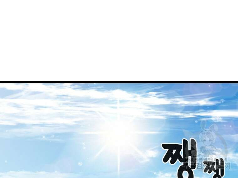열국 스캔들 (RE : 공주의 두 번째 달) 5화 2