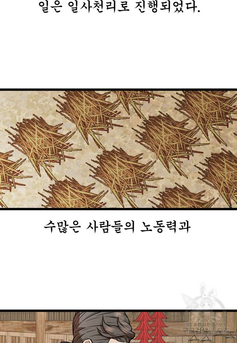 열국 스캔들 (RE : 공주의 두 번째 달) 5화 4