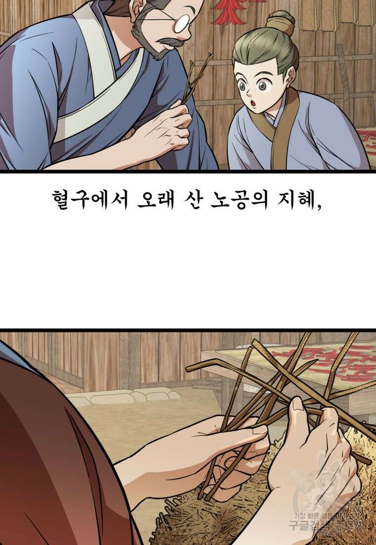 열국 스캔들 (RE : 공주의 두 번째 달) 5화 5