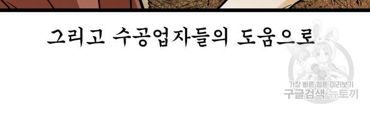 열국 스캔들 (RE : 공주의 두 번째 달) 5화 6