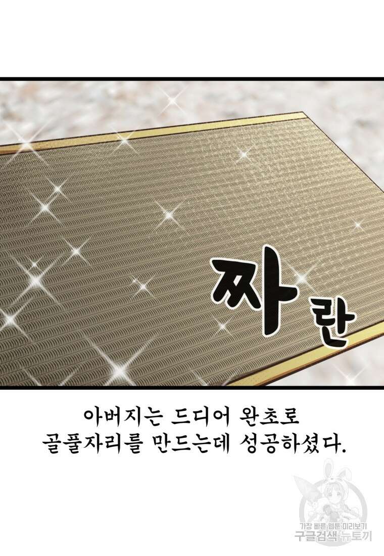열국 스캔들 (RE : 공주의 두 번째 달) 5화 7