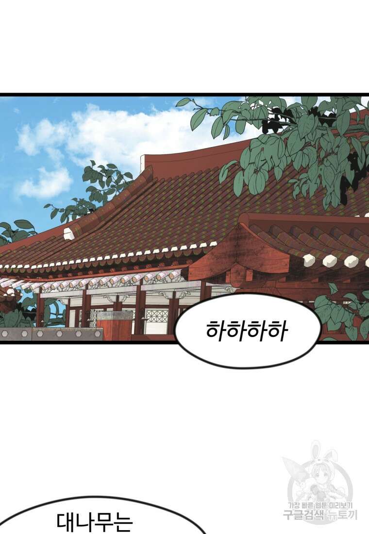 열국 스캔들 (RE : 공주의 두 번째 달) 5화 9