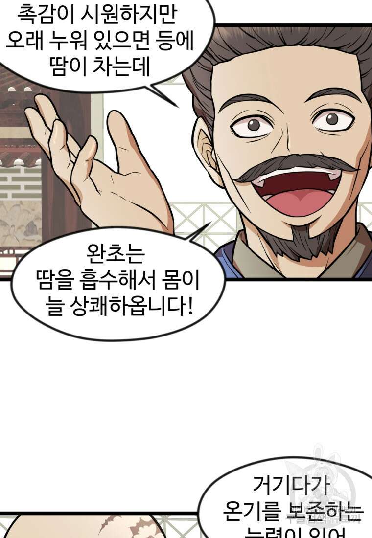 열국 스캔들 (RE : 공주의 두 번째 달) 5화 10
