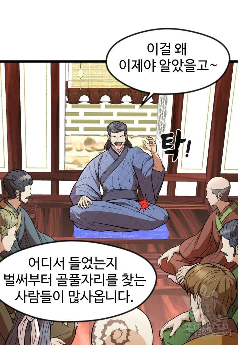 열국 스캔들 (RE : 공주의 두 번째 달) 5화 13