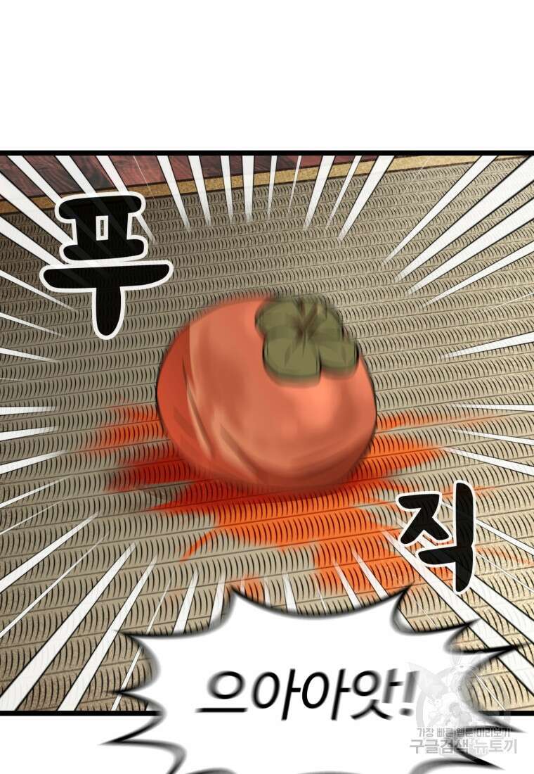 열국 스캔들 (RE : 공주의 두 번째 달) 5화 30