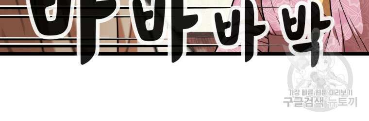 열국 스캔들 (RE : 공주의 두 번째 달) 5화 33