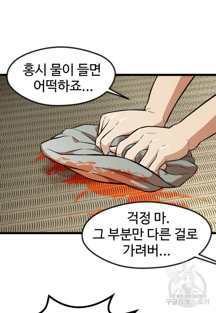 열국 스캔들 (RE : 공주의 두 번째 달) 5화 34