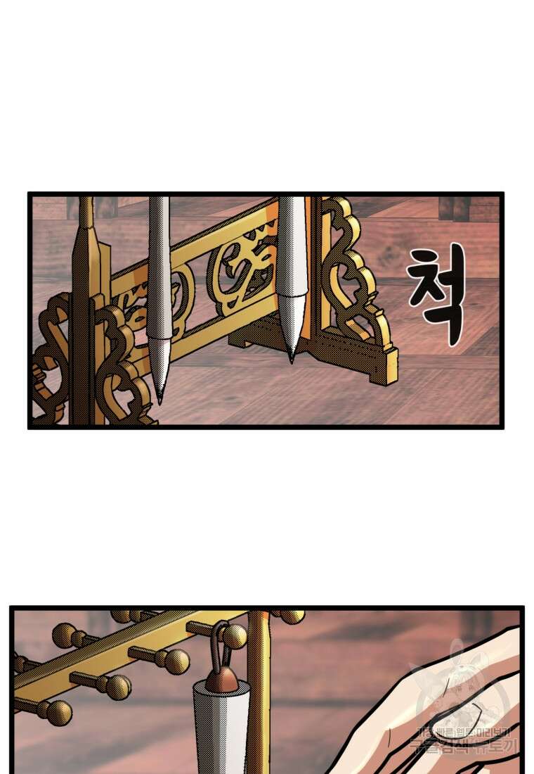 열국 스캔들 (RE : 공주의 두 번째 달) 5화 37