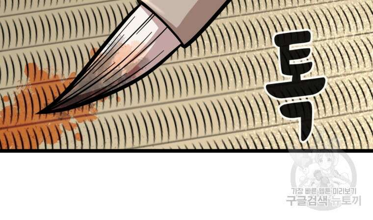 열국 스캔들 (RE : 공주의 두 번째 달) 5화 40