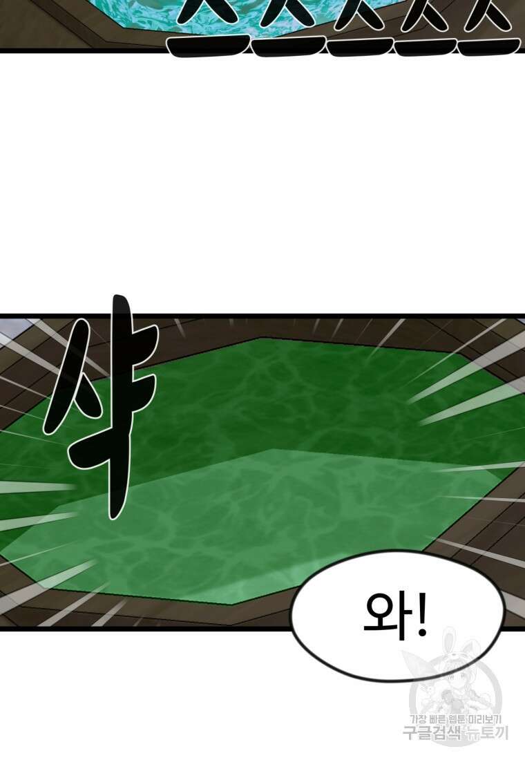 열국 스캔들 (RE : 공주의 두 번째 달) 5화 68