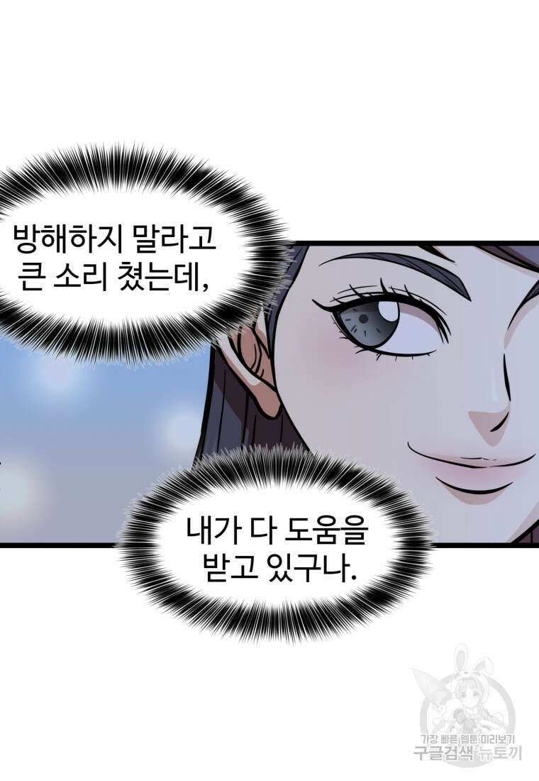 열국 스캔들 (RE : 공주의 두 번째 달) 5화 77