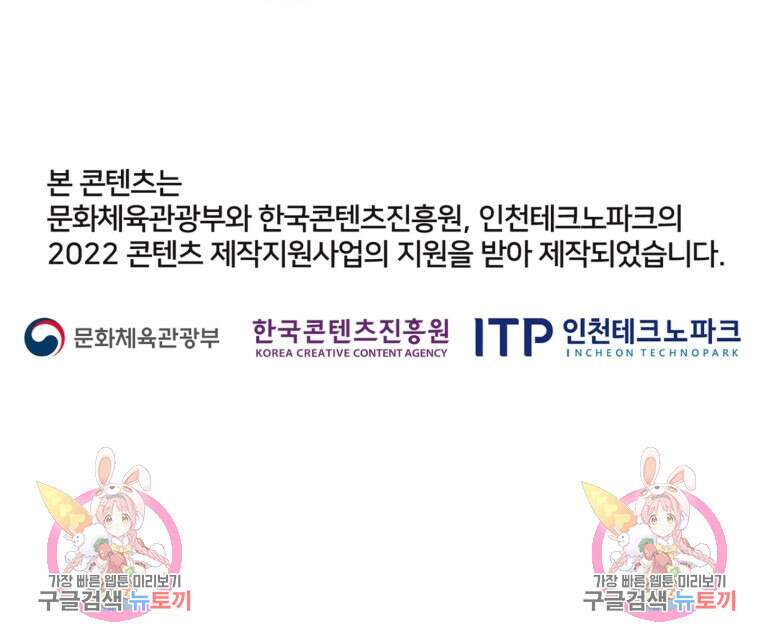 열국 스캔들 (RE : 공주의 두 번째 달) 5화 89