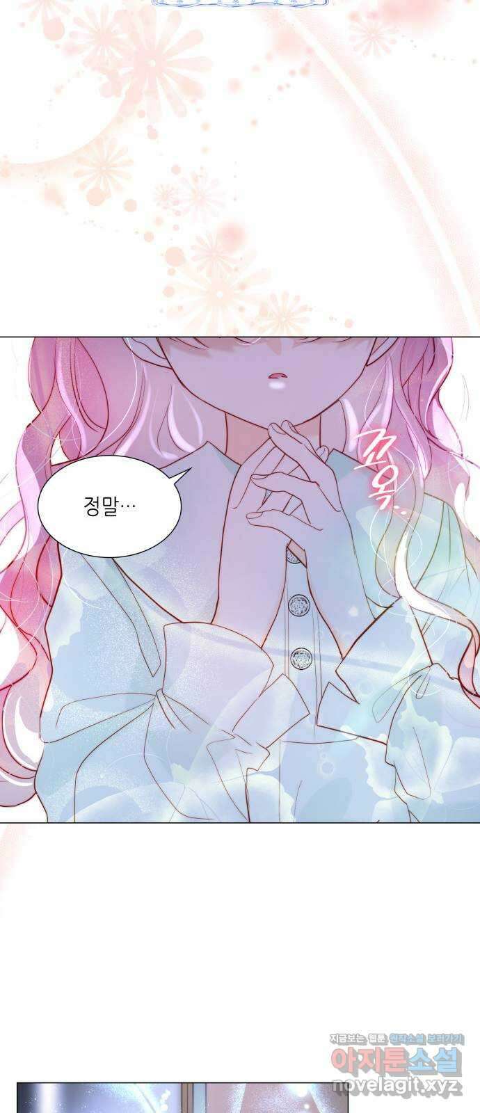 두 번째 딸로 태어났습니다 36화 3