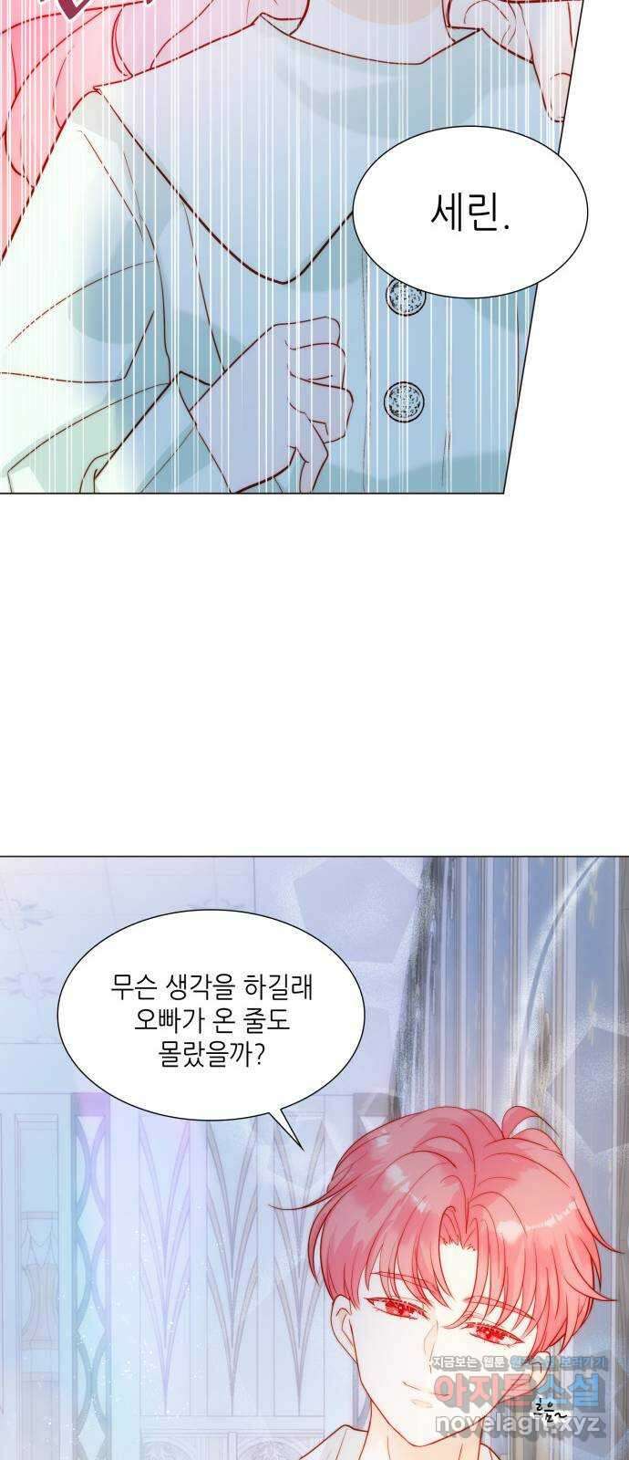 두 번째 딸로 태어났습니다 36화 5