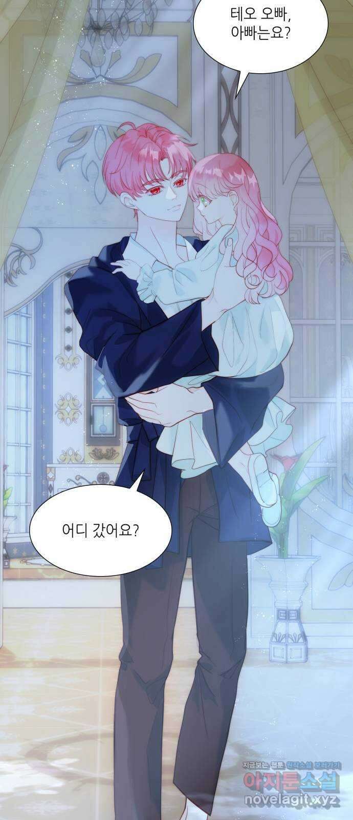 두 번째 딸로 태어났습니다 36화 10