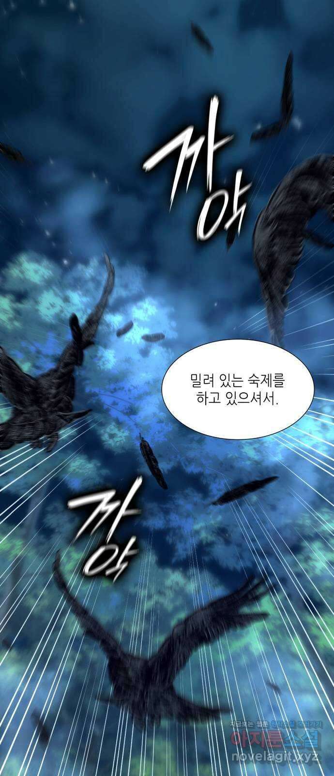 두 번째 딸로 태어났습니다 36화 12