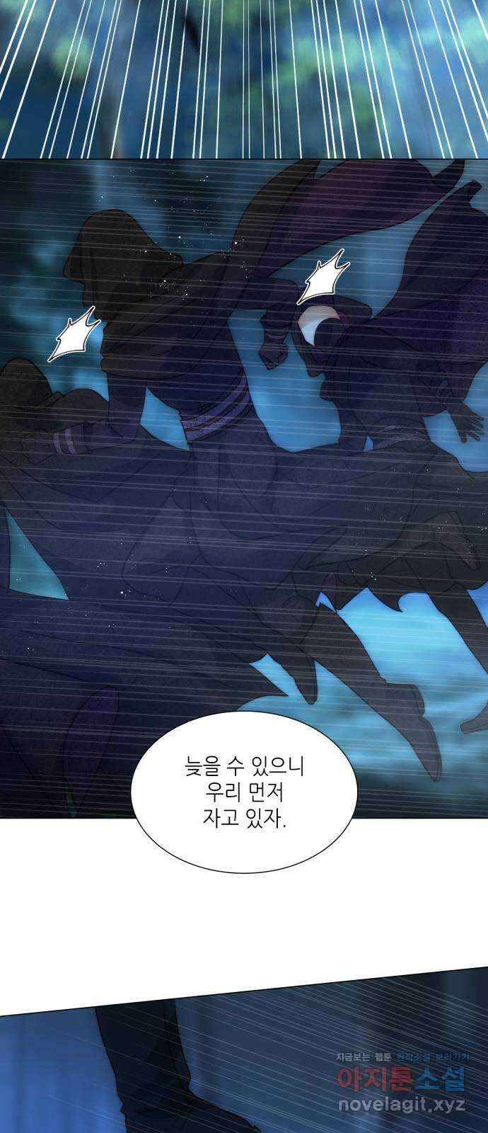 두 번째 딸로 태어났습니다 36화 13