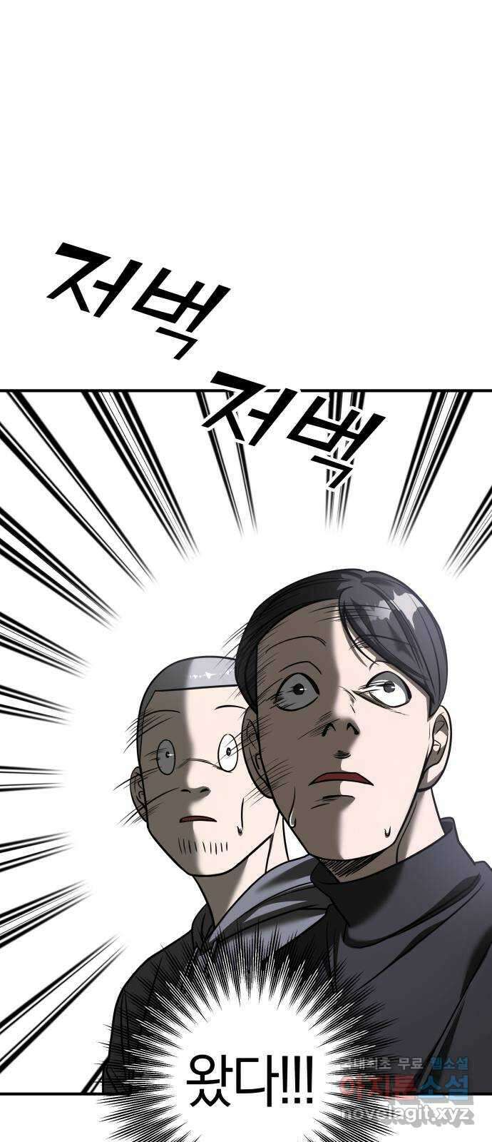 순정빌런 27화 11
