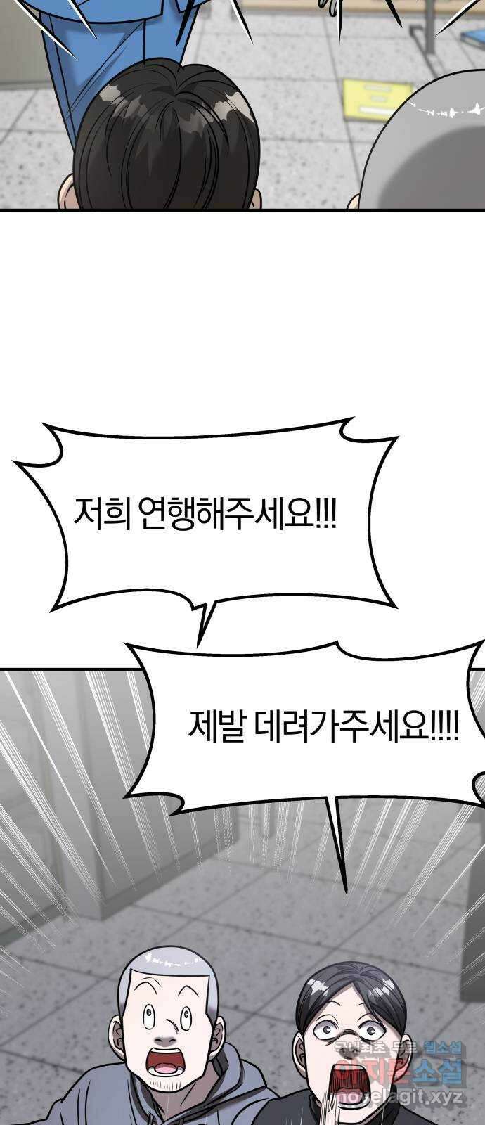 순정빌런 27화 13