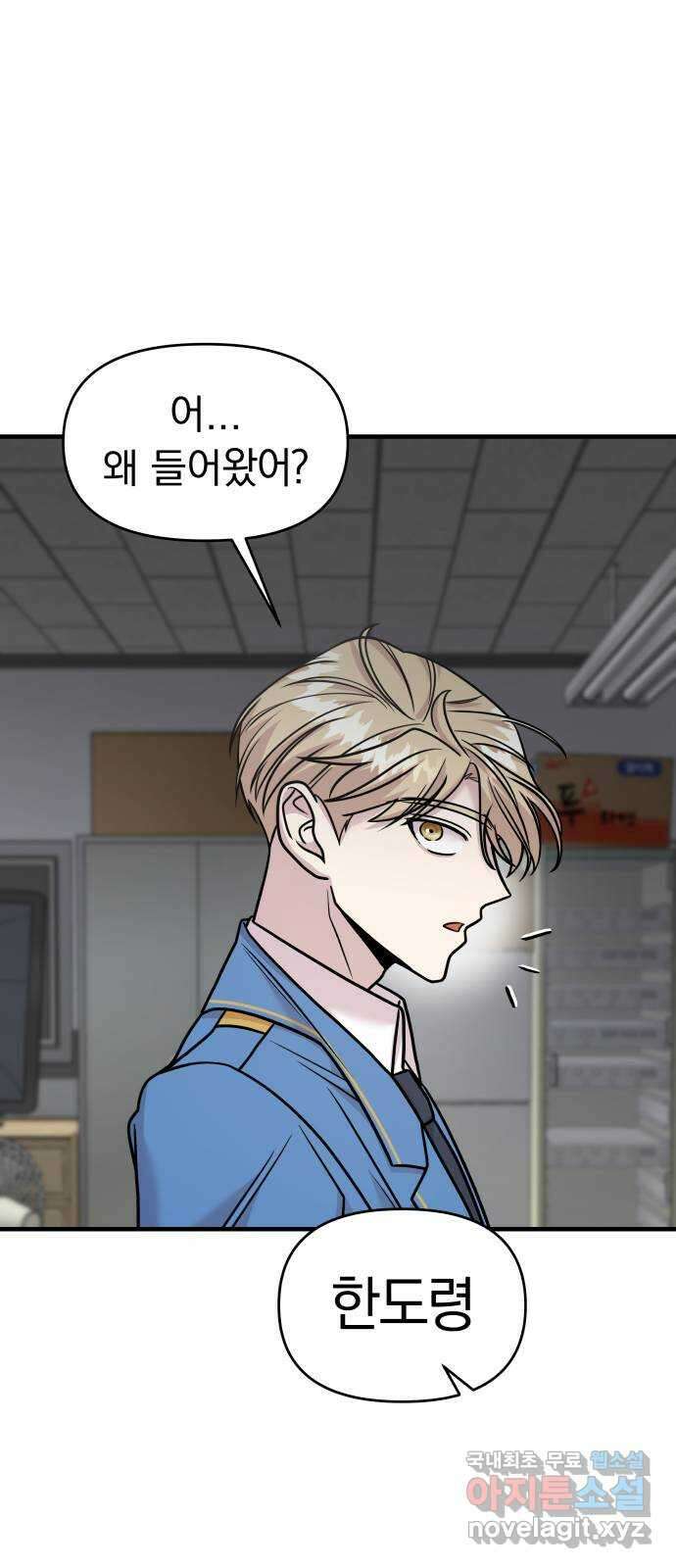 순정빌런 27화 15