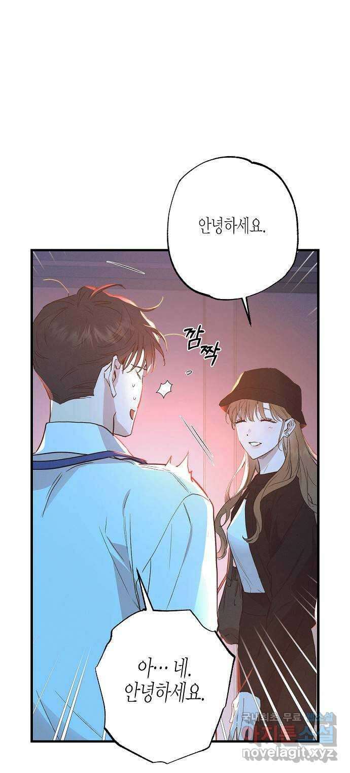 온새미로 96화 4
