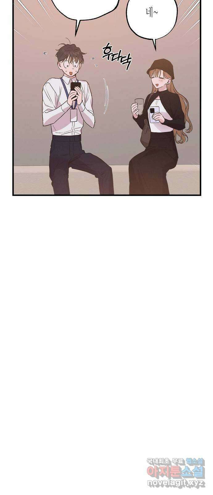 온새미로 96화 33