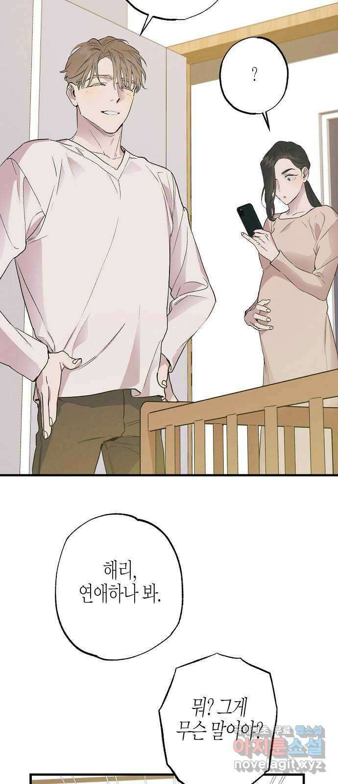 온새미로 96화 35
