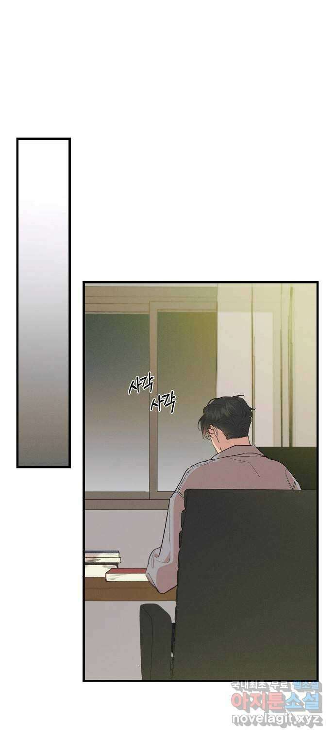 온새미로 96화 40