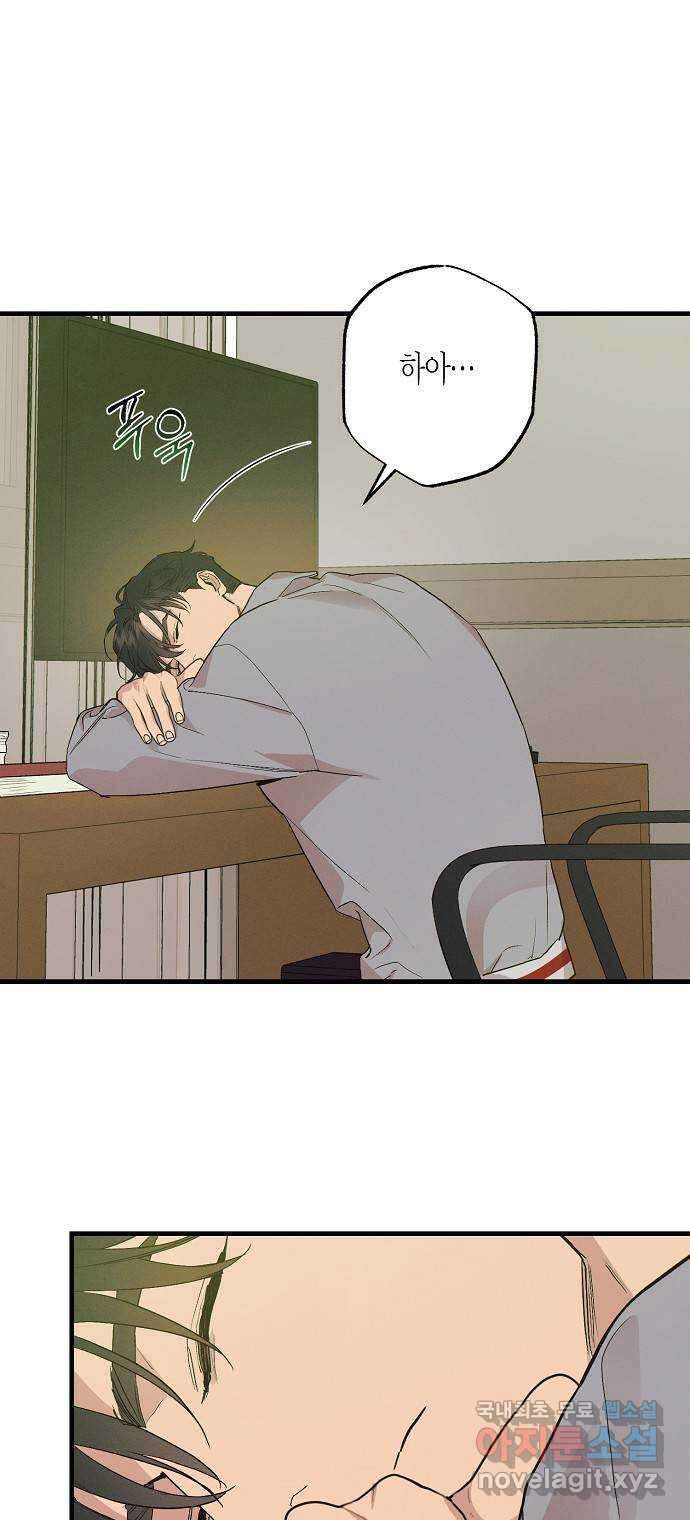온새미로 96화 46